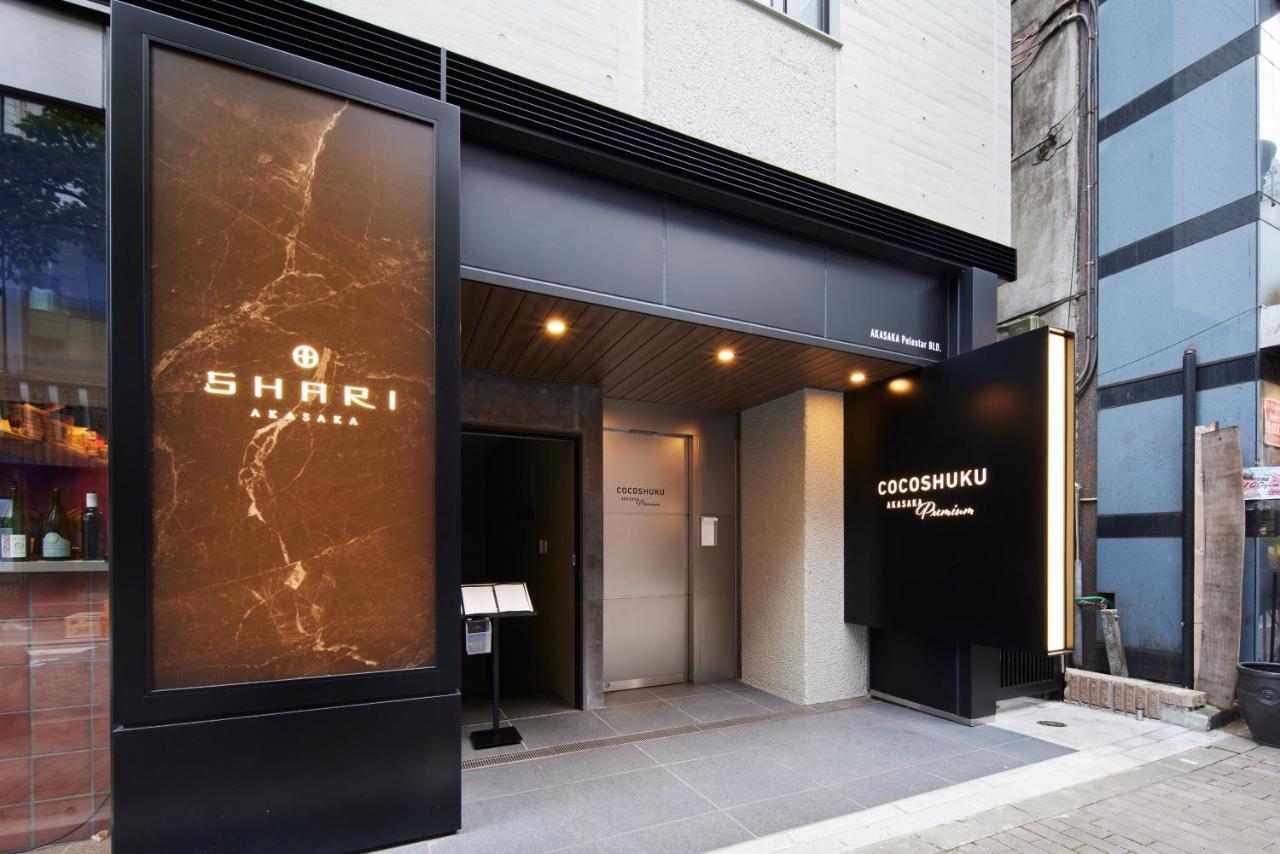 Отель Cocoshuku Akasaka Premium Токио Экстерьер фото